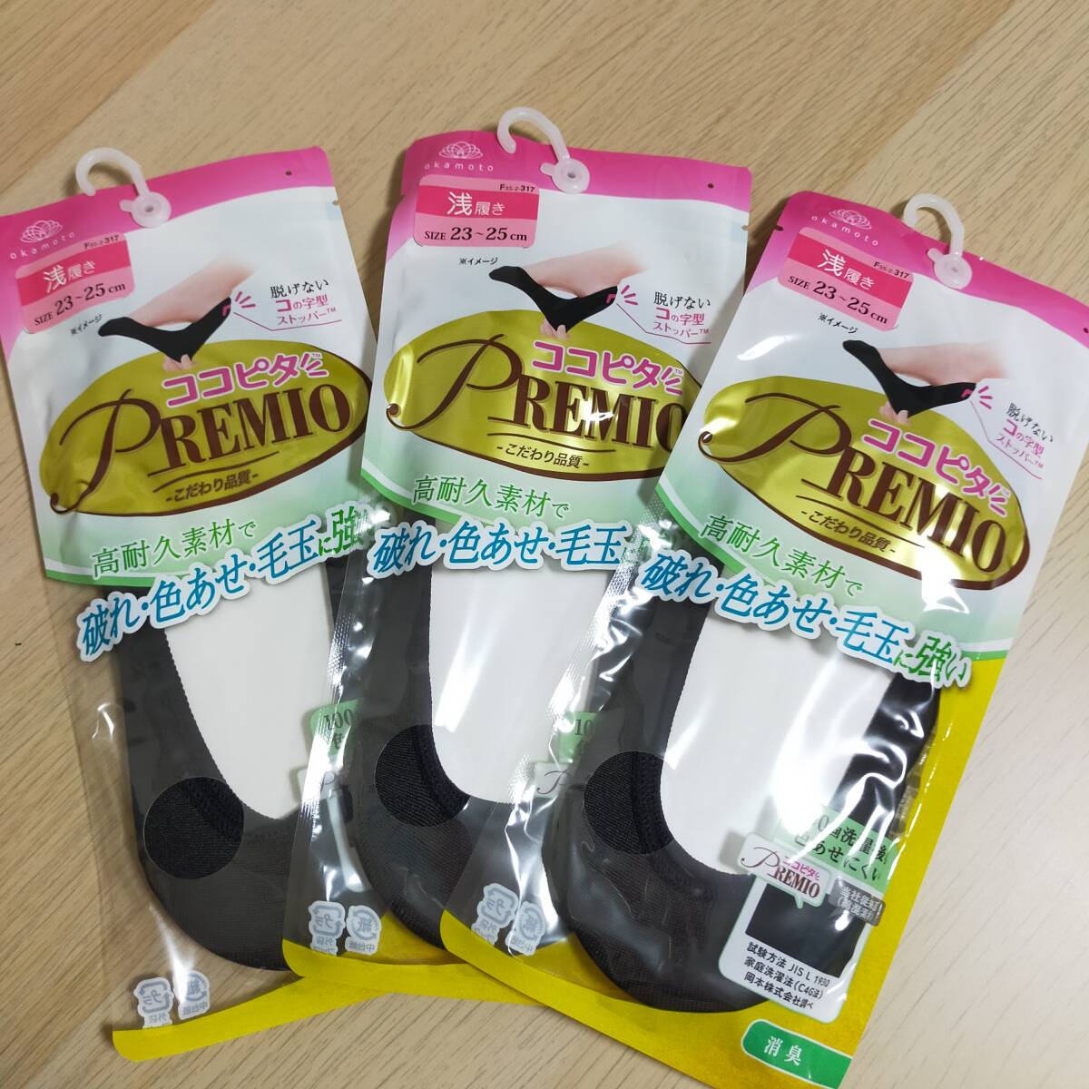 【3足組】ココピタ プレミオ 23〜25cm PREMIO レディース 浅履き 丸編み 無地 岡本株式会社 430550_画像1