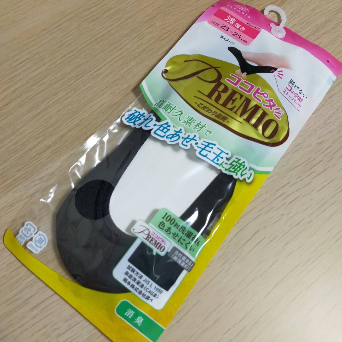 【3足組】ココピタ プレミオ 23〜25cm PREMIO レディース 浅履き 丸編み 無地 岡本株式会社 430550_画像2