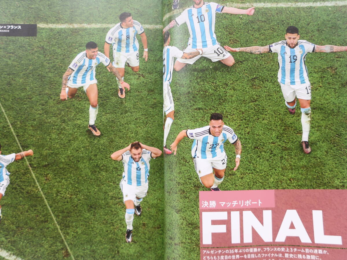 月刊サッカーマガジン増刊 2022年 カタール ワールドカップ決算号/アルゼンチン優勝メッシ保存版グラビア/全64試合リポート/FIFA World Cup_画像3