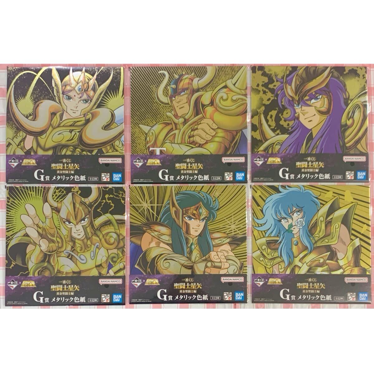 聖闘士星矢　メタリック色紙　6種　ムウ　アルデバラン　ミロ　シュラ　カミュ　アフロディーテ　 G賞　 黄金聖闘士_画像1