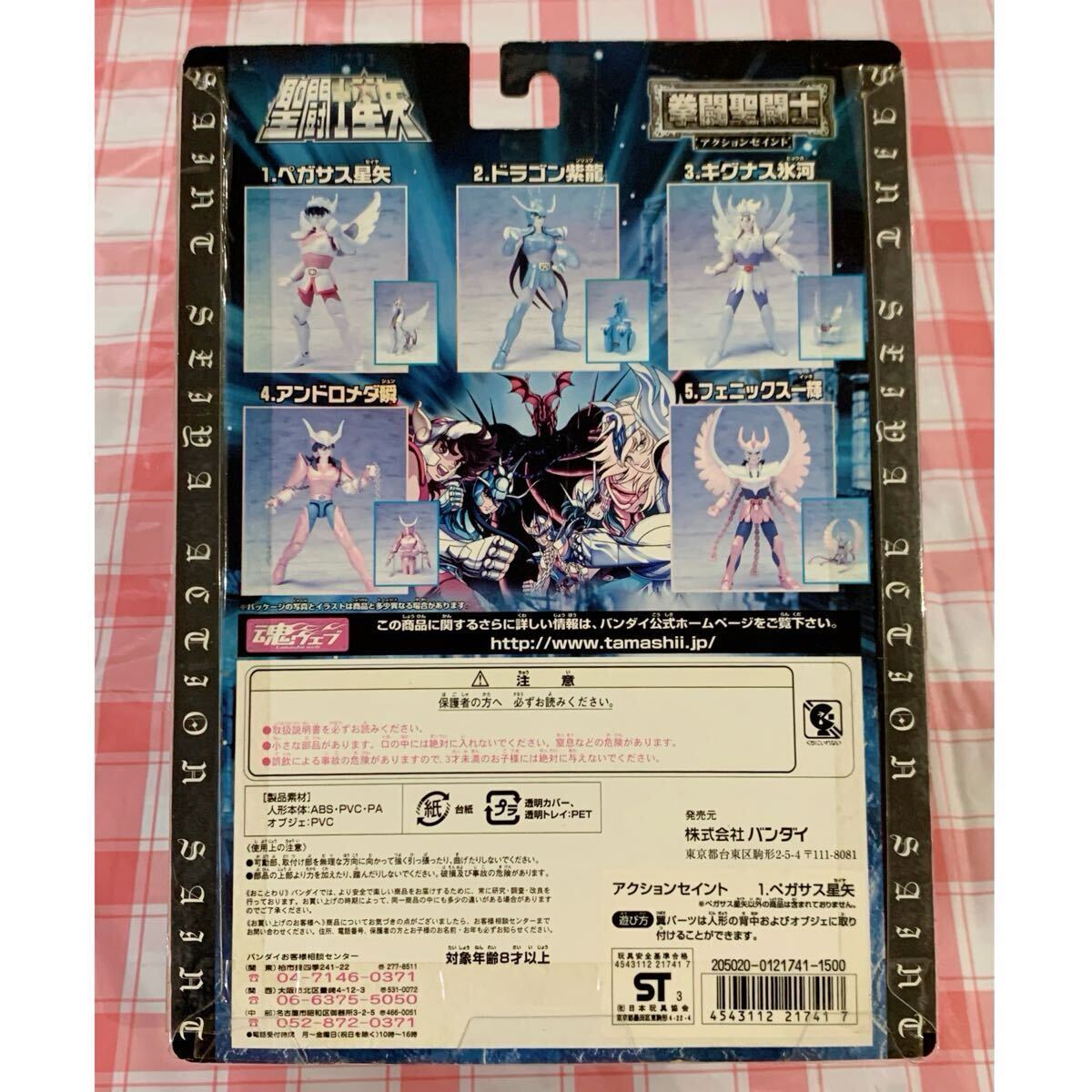 聖闘士星矢 拳闘聖闘士 アクションセイント 3体セット フィギュア ペガサス星矢 暗黒ドラゴン 暗黒フェニックスの画像3
