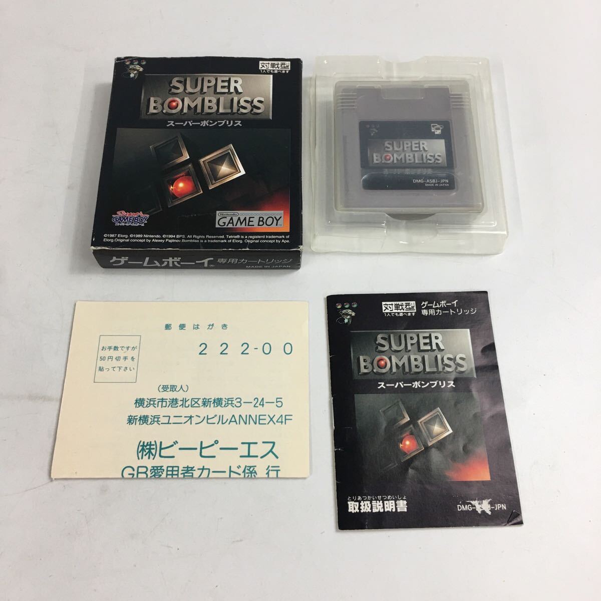 ★F08837/任天堂 等/ゲームボーイ/カセット ソフト/スーパーボンブリス/ヨッシーのたまご/ドラゴンボールZ 悟空激闘伝 等/計5點セット/箱付