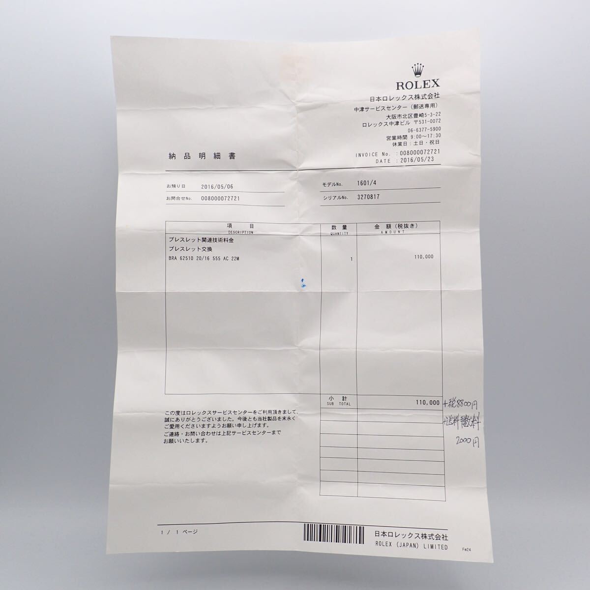 お09046/ROLEX ロレックス/腕時(shí)計(jì)用/純正ベルト/ベルトのみ/ラグ幅 約19㎜/シルバー/付屬品付/破損有