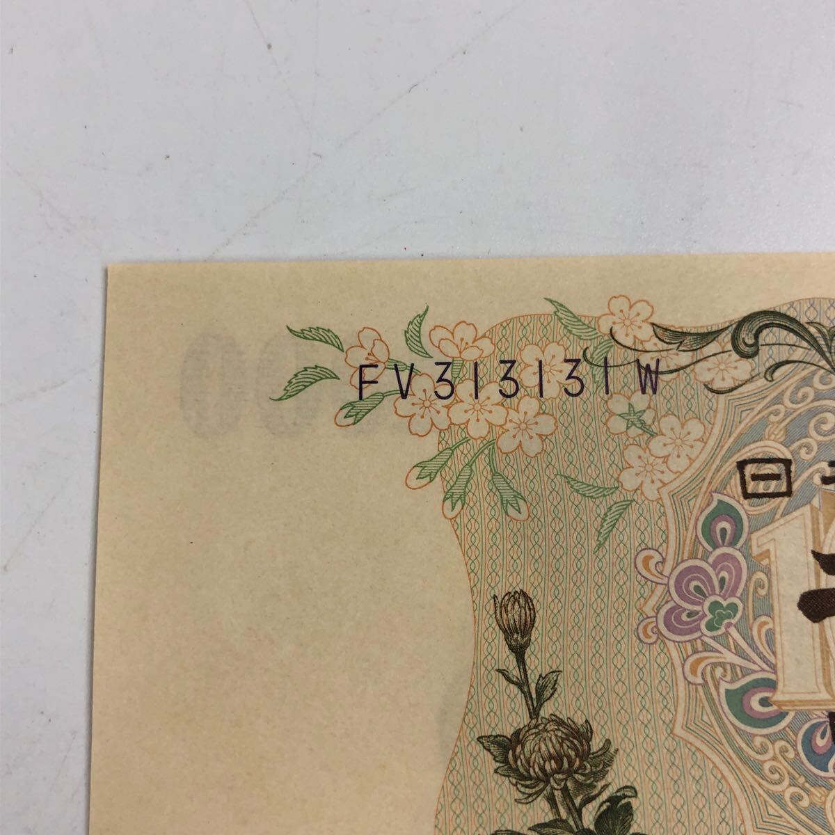 ★豊09046 旧紙幣 1000円札 聖徳太子 1点 伊藤博文 千円札 連番 ピン札 珍番号 日本銀行券 古銭 札 古紙幣 コレクション 未使用保管品_画像3