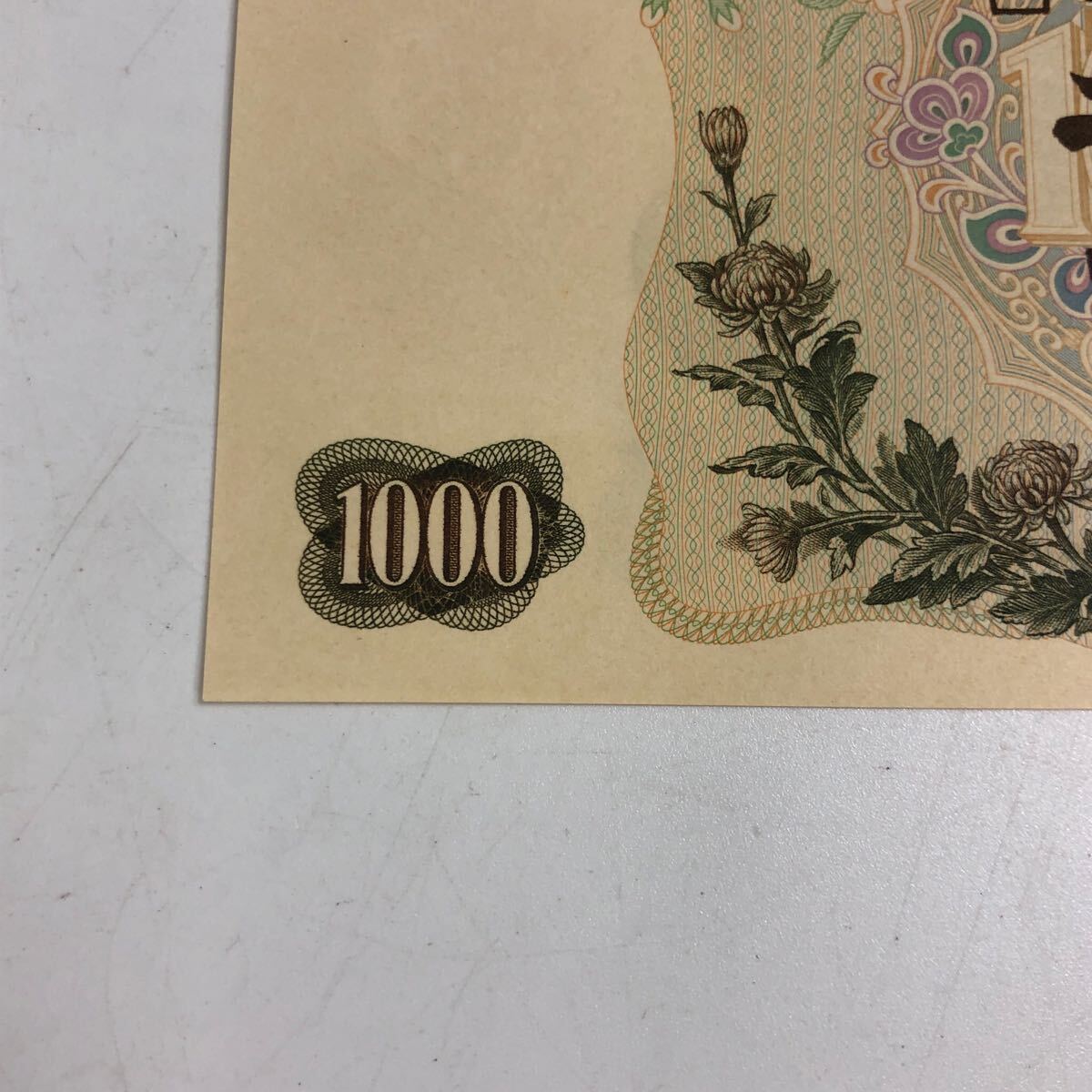 ★豊09046 旧紙幣 1000円札 聖徳太子 1点 伊藤博文 千円札 連番 ピン札 珍番号 日本銀行券 古銭 札 古紙幣 コレクション 未使用保管品_画像4
