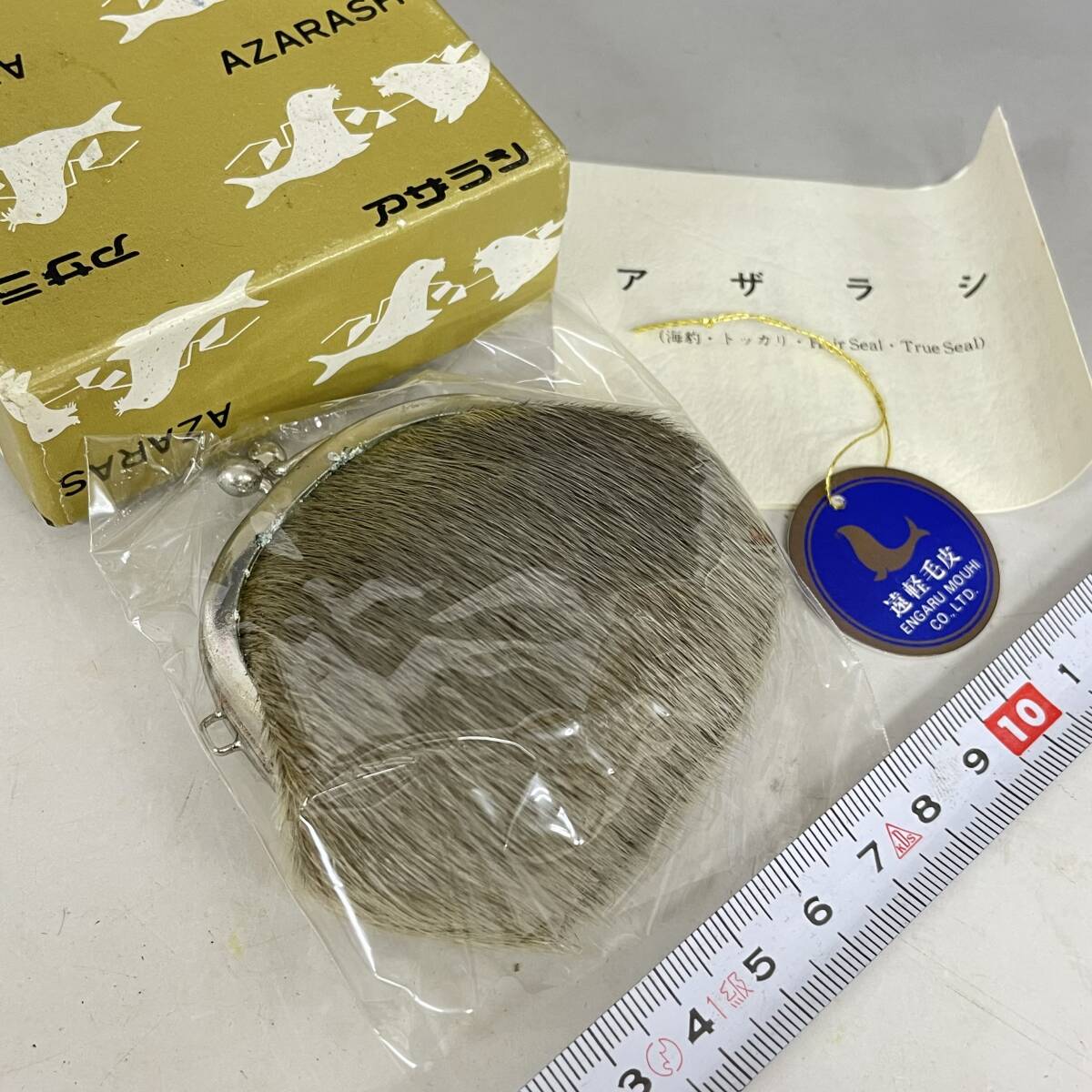 BF19/24　がま口 財布 まとめて 10点 和装小物 がま口ポーチ 小物入れ 和装 小銭入れ アザラシ毛皮 加賀友禅 他 大量 セット_画像6