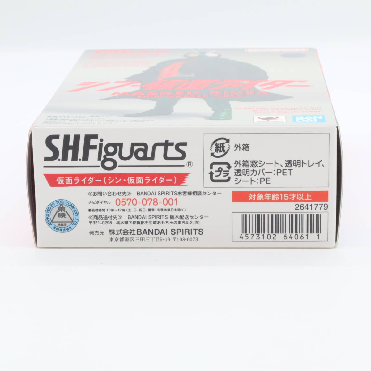 TAMASHII NATIONS S.H.フィギュアーツ 仮面ライダー(シン・仮面ライダー) 約145mm PVC&ABS&布製 塗装済み可動フィギュア_画像6