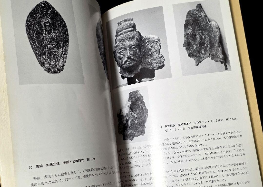 【絶版】中国古式金銅仏と中央・東南アジアの金銅仏　久保惣記念美術館　図録_画像8