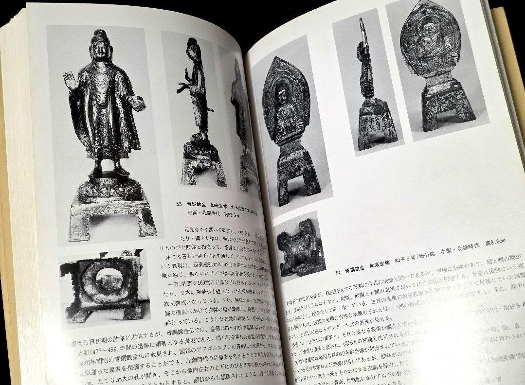 【絶版】中国古式金銅仏と中央・東南アジアの金銅仏　久保惣記念美術館　図録_画像7