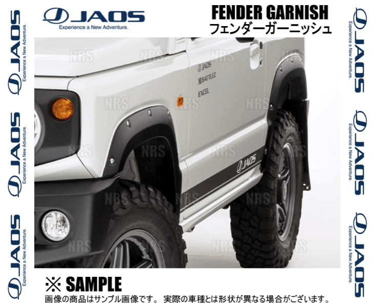 JAOS ジャオス フェンダーガーニッシュ (TYPE-X/マットブラック) ジムニー JB64W 18/7～ (B135513MB_画像2