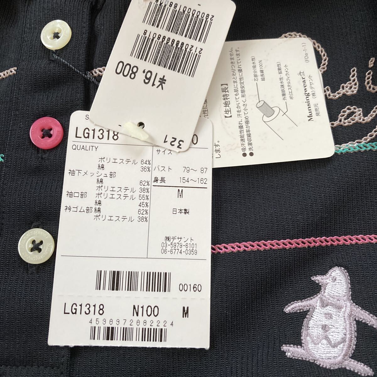 n6512 マンシングウェア MUNSINGWEAR ゴルフウエア ポロシャツ 長袖 メッシュ ブラック M レディース 未使用　_画像8