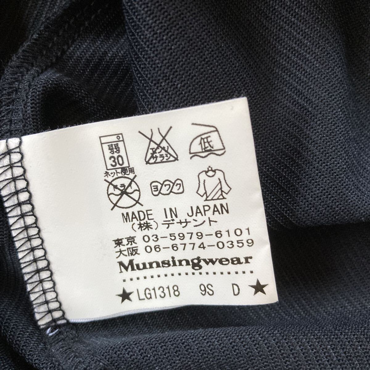 n6512 マンシングウェア MUNSINGWEAR ゴルフウエア ポロシャツ 長袖 メッシュ ブラック M レディース 未使用　_画像9