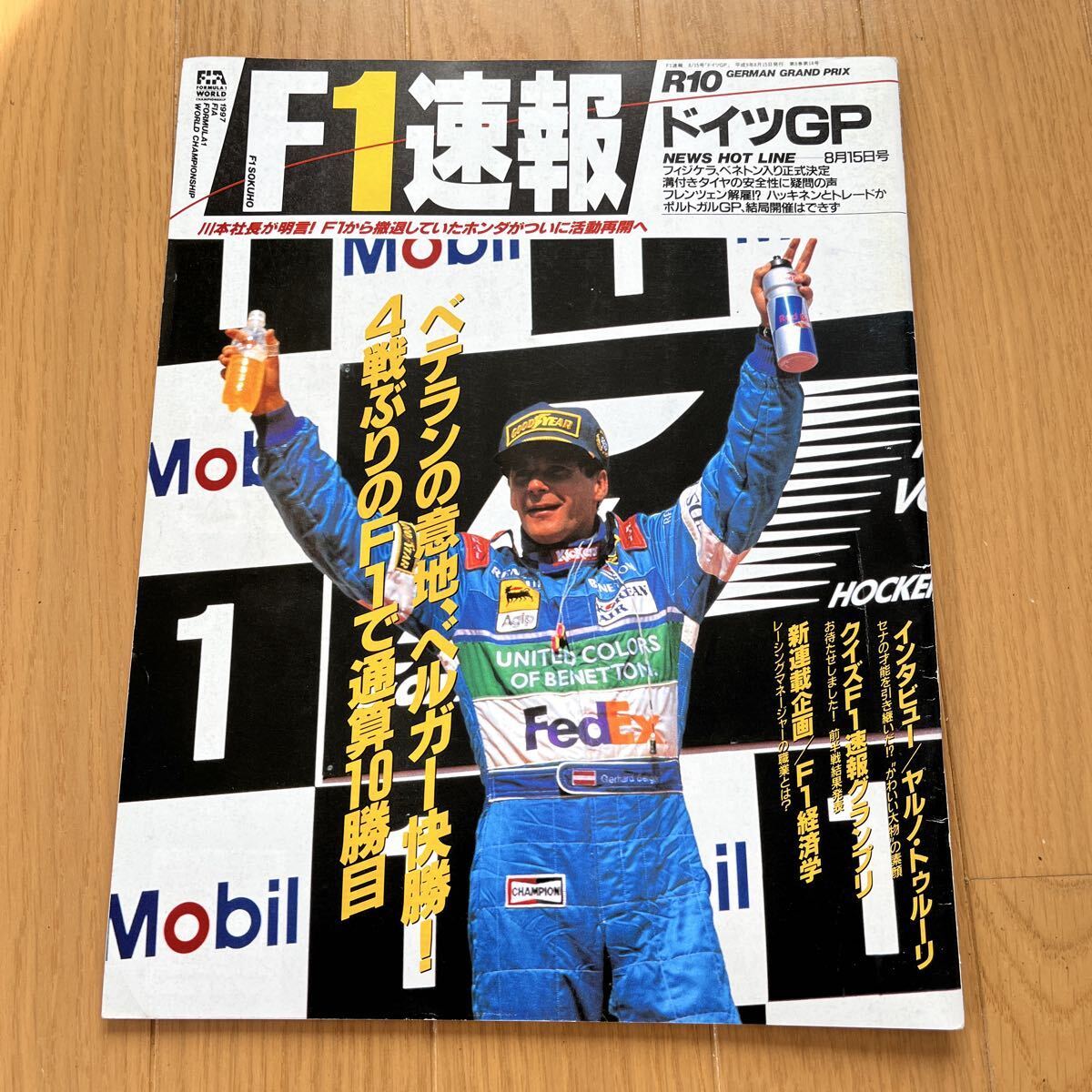 F1 速報　ドイツGP 1997年　雑誌_画像1