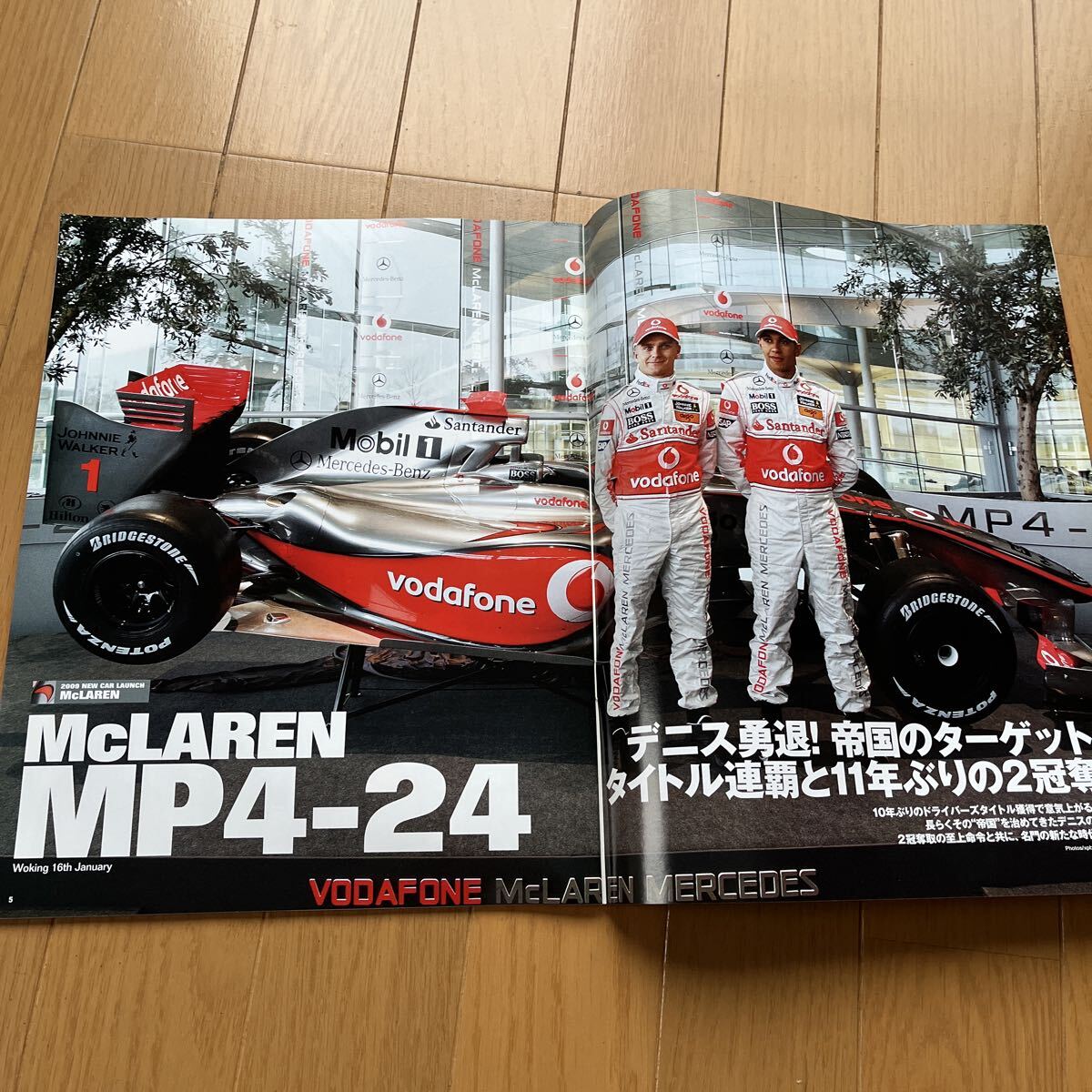 F1 速報　オフシーズン中間展望号　2009年　雑誌_画像3