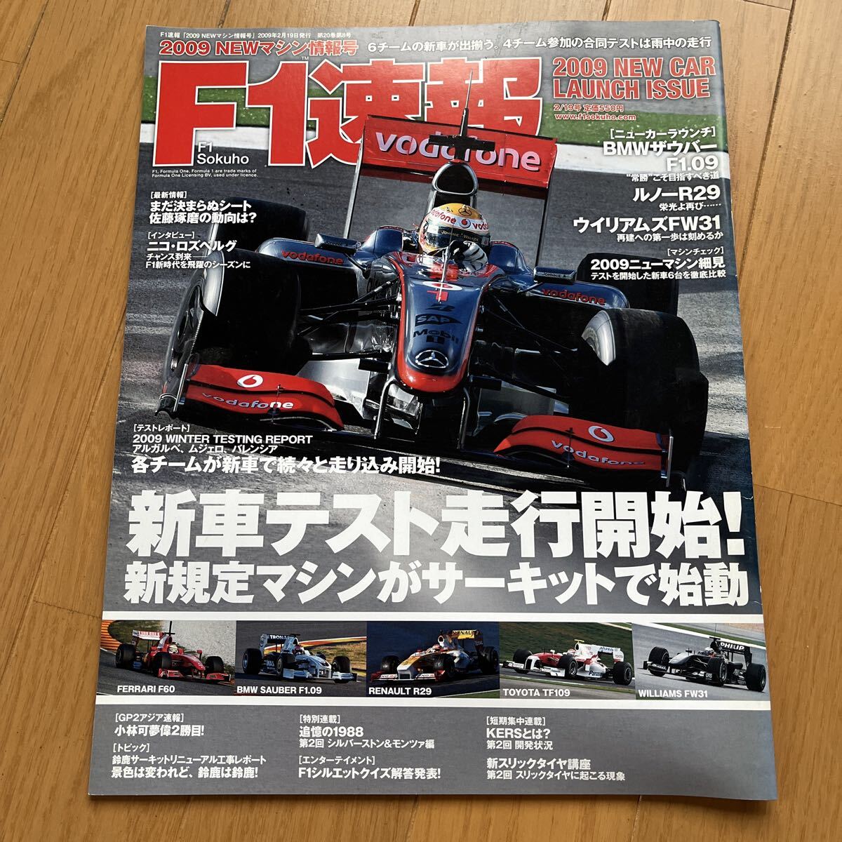 F1 速報　NEWマシン情報号　2009年　雑誌_画像1