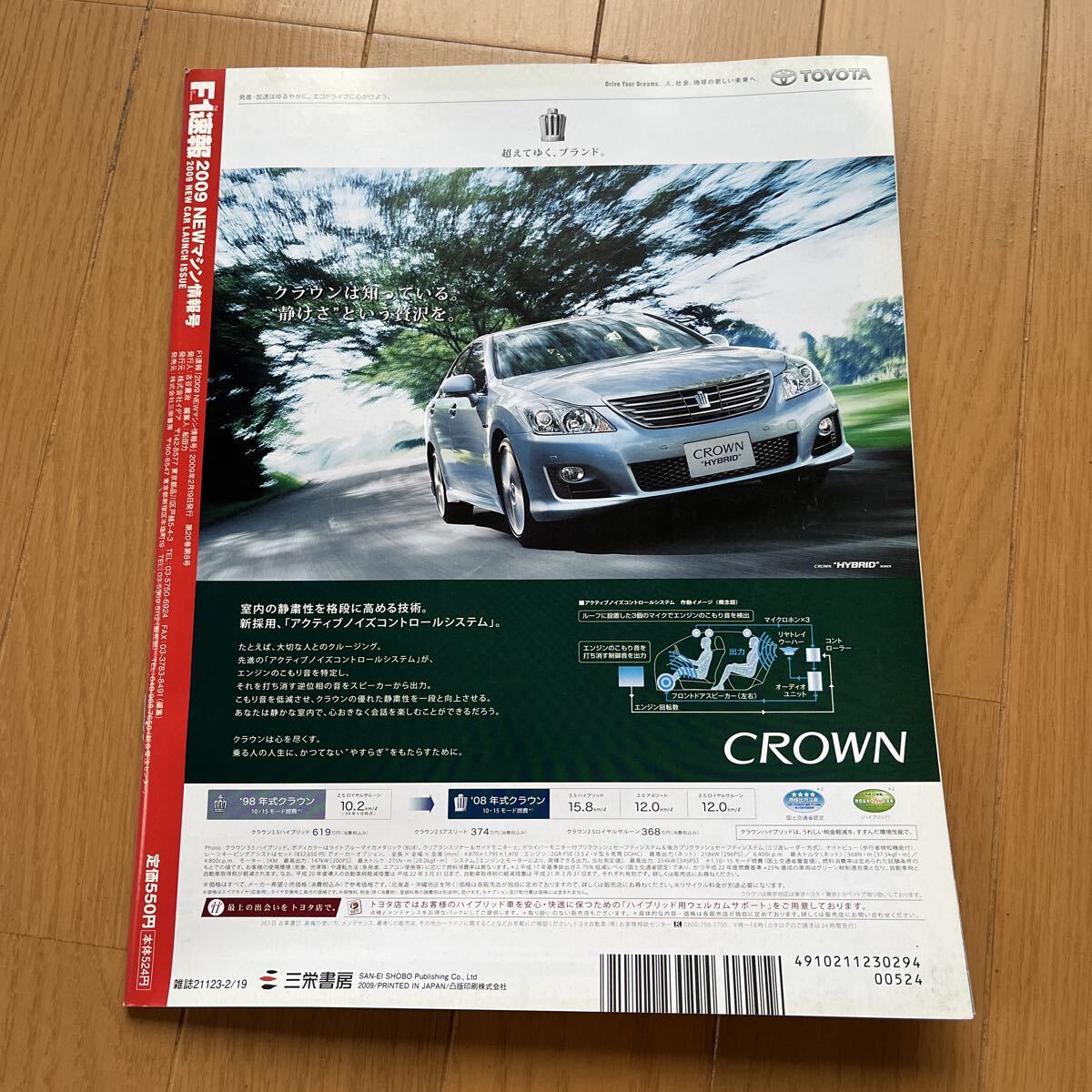 F1 速報　NEWマシン情報号　2009年　雑誌_画像2