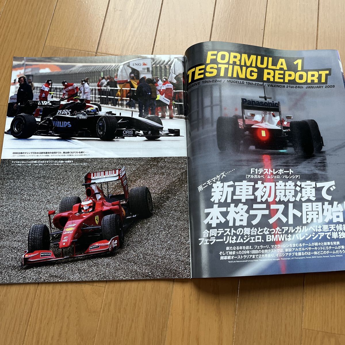 F1 速報　NEWマシン情報号　2009年　雑誌_画像3