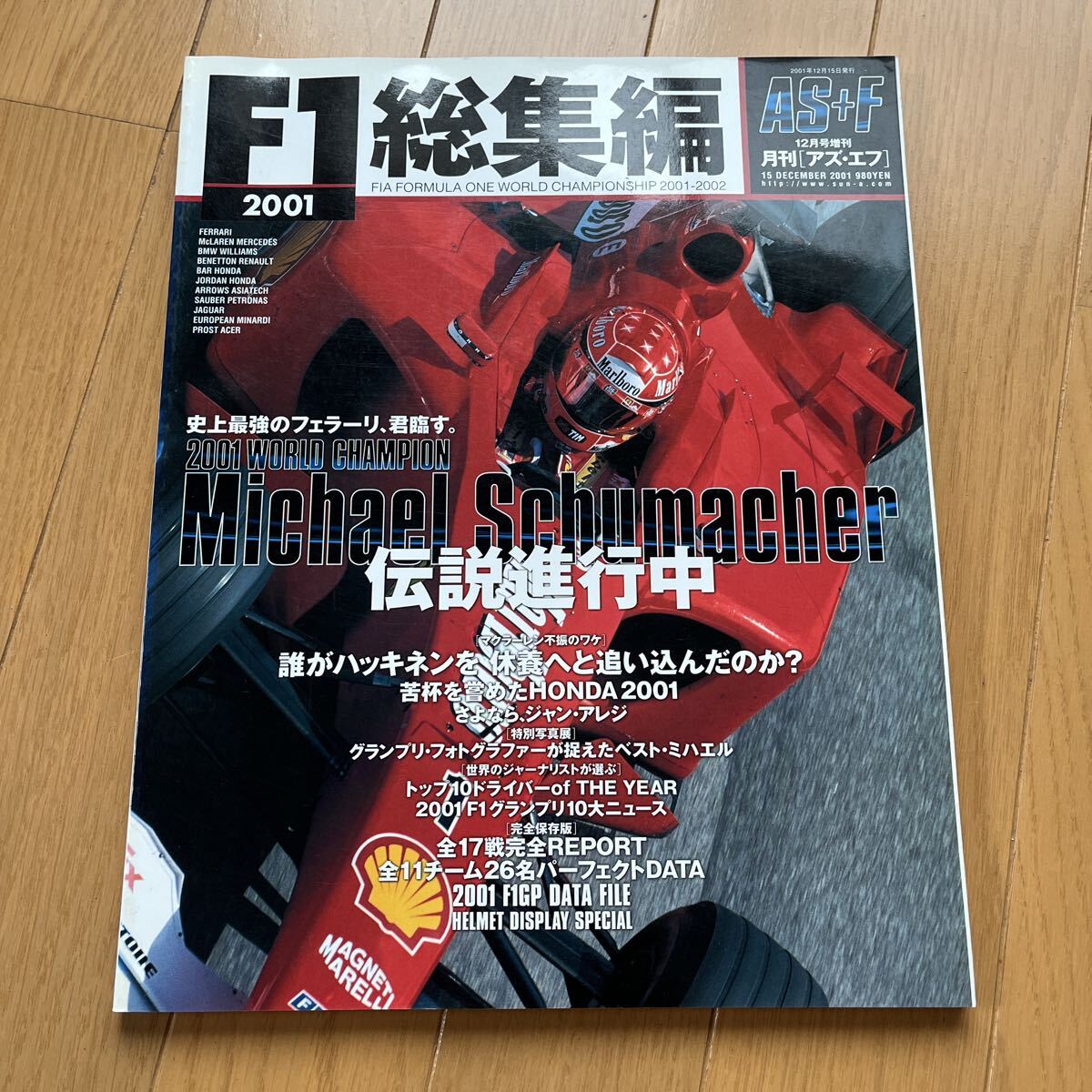 F1 総集編 ASFアズエフ 2001年_画像1