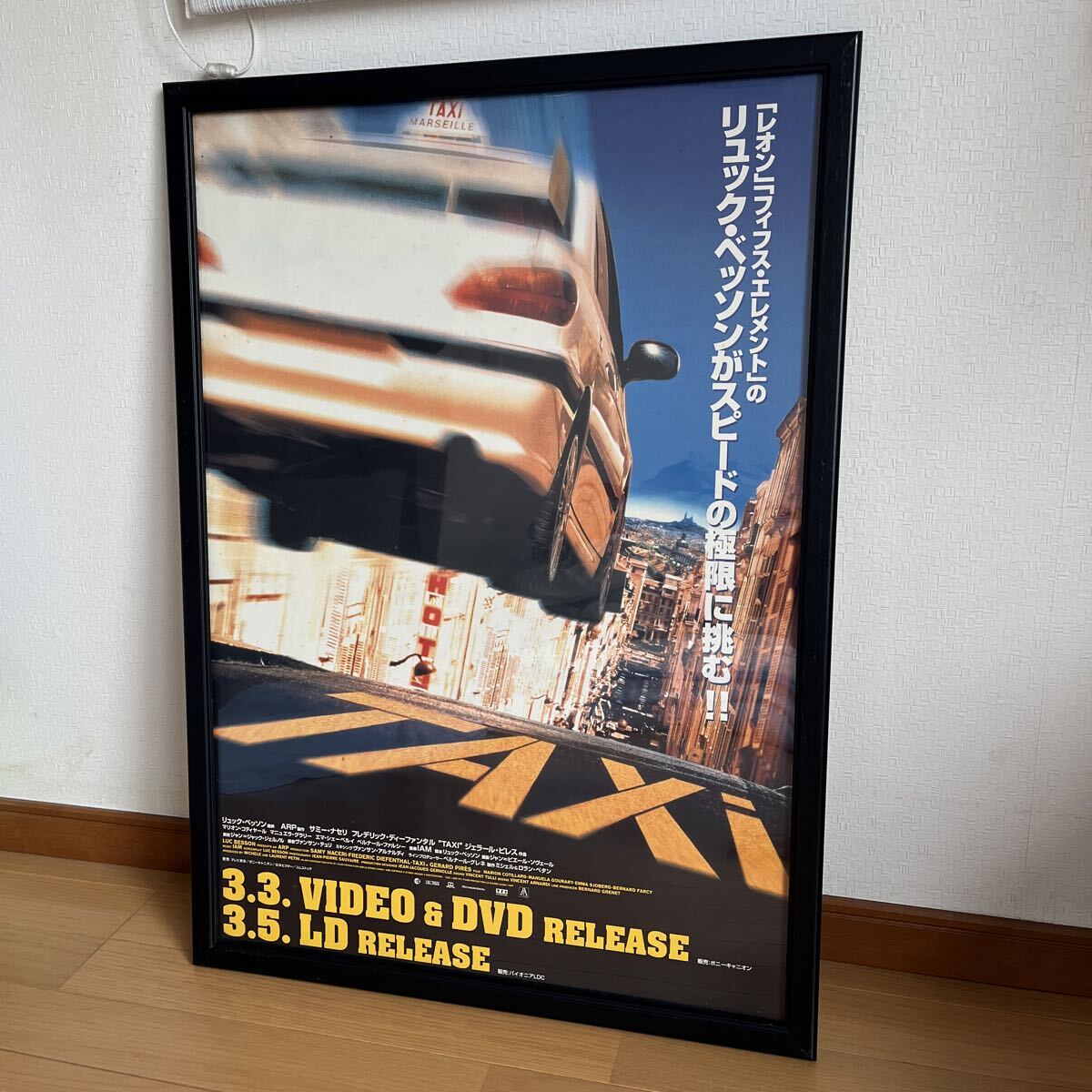 映画ポスター　 TAXi 額付　告知ポスター　洋画　非売品　_画像1