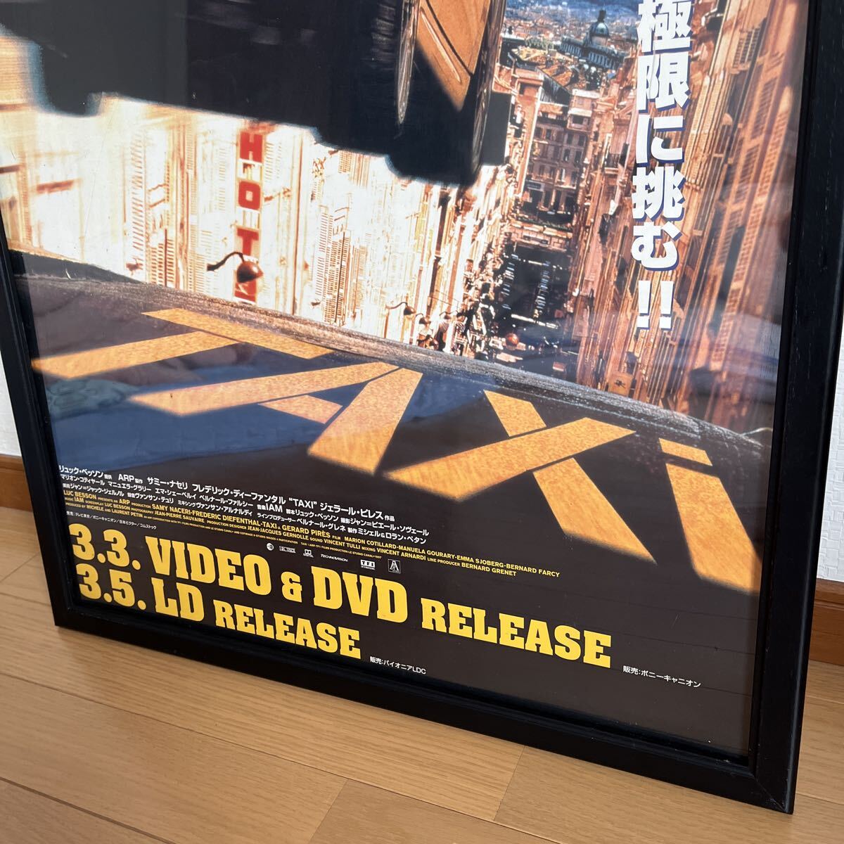 映画ポスター　 TAXi 額付　告知ポスター　洋画　非売品　_画像3