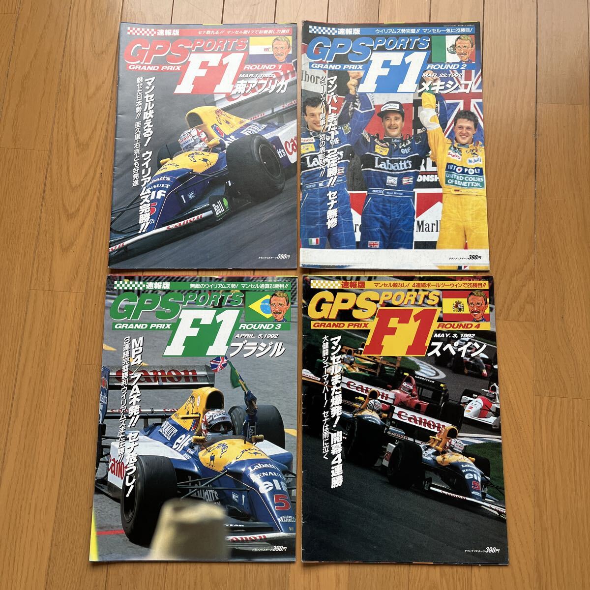 F1 GPSPORTS 速報　1992年　19冊セット　雑誌_画像2