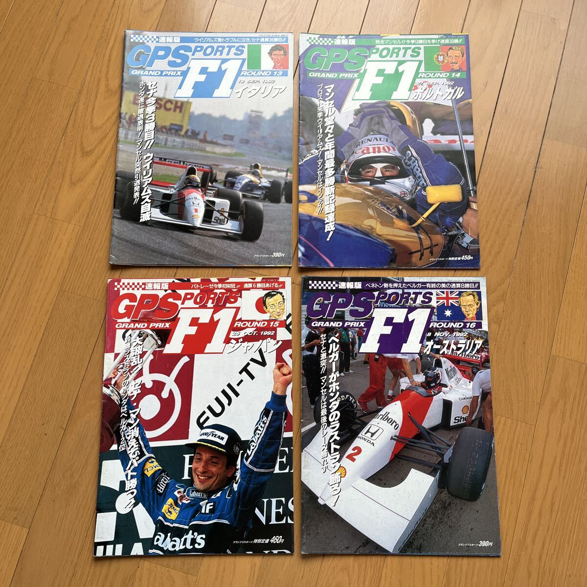F1 GPSPORTS 速報　1992年　19冊セット　雑誌_画像5