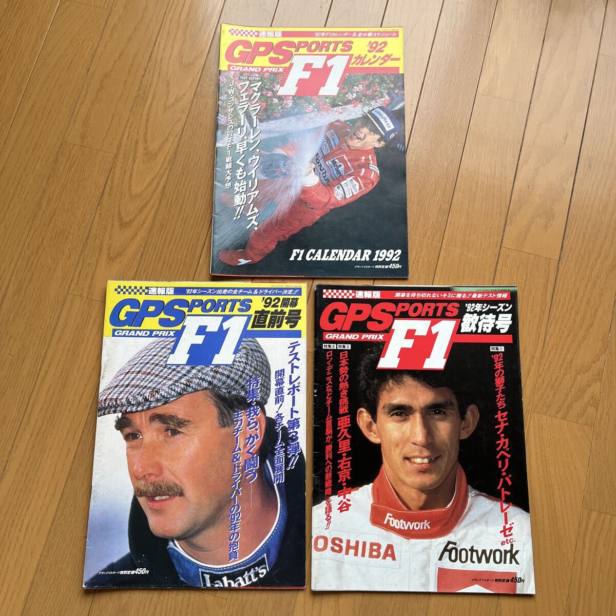 F1 GPSPORTS 速報　1992年　19冊セット　雑誌_画像6