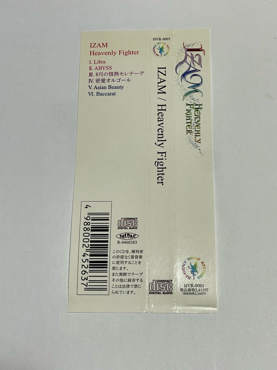 IZAM ／ Heavenly Fighter ／ 帯あり希少CD_画像5