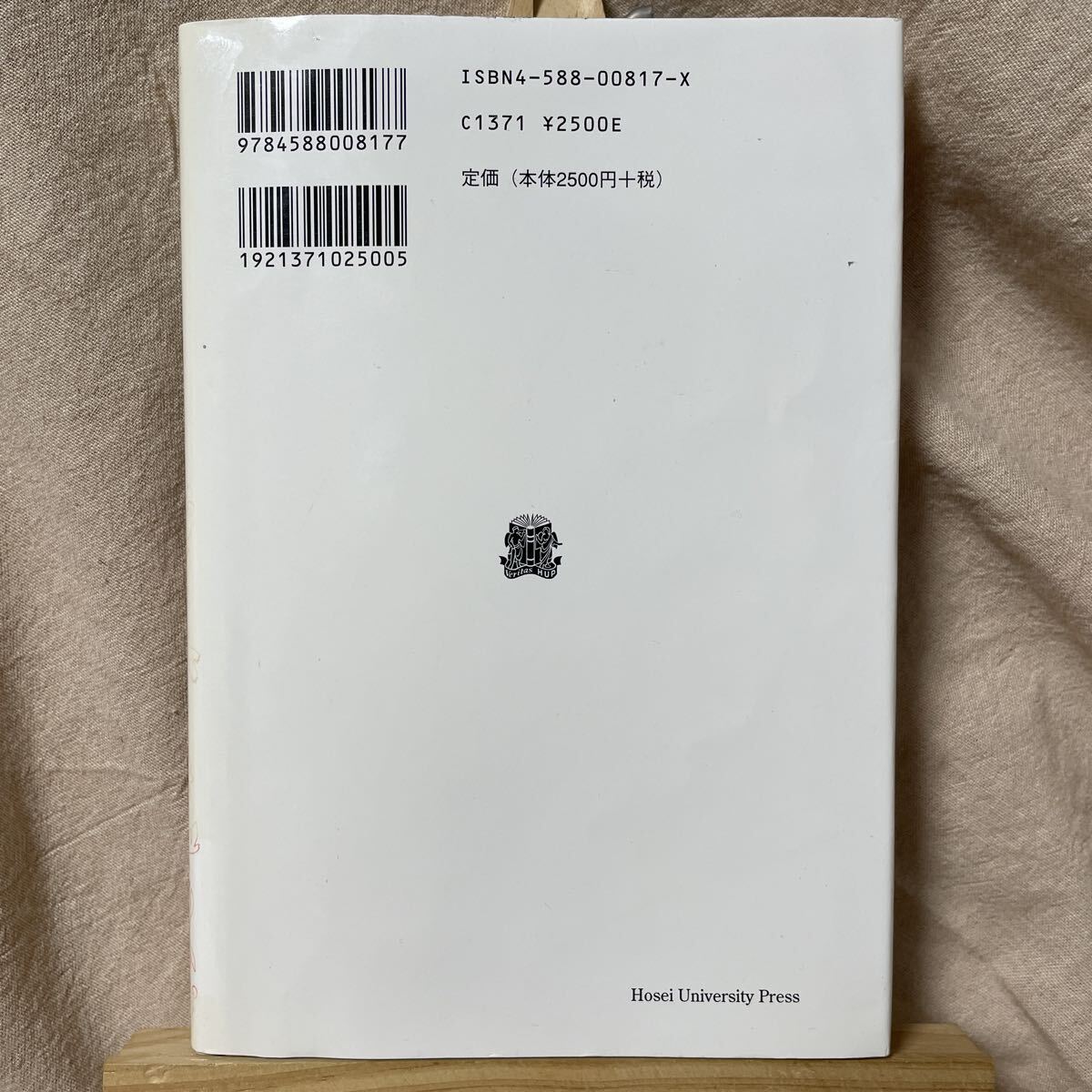 天への憧れ ロマン主義、クレー、リルケ、ベンヤミンにおける天使　リートマル・アーペル　林捷：訳 初版 2005年 法政大学出版局　除籍本_画像2