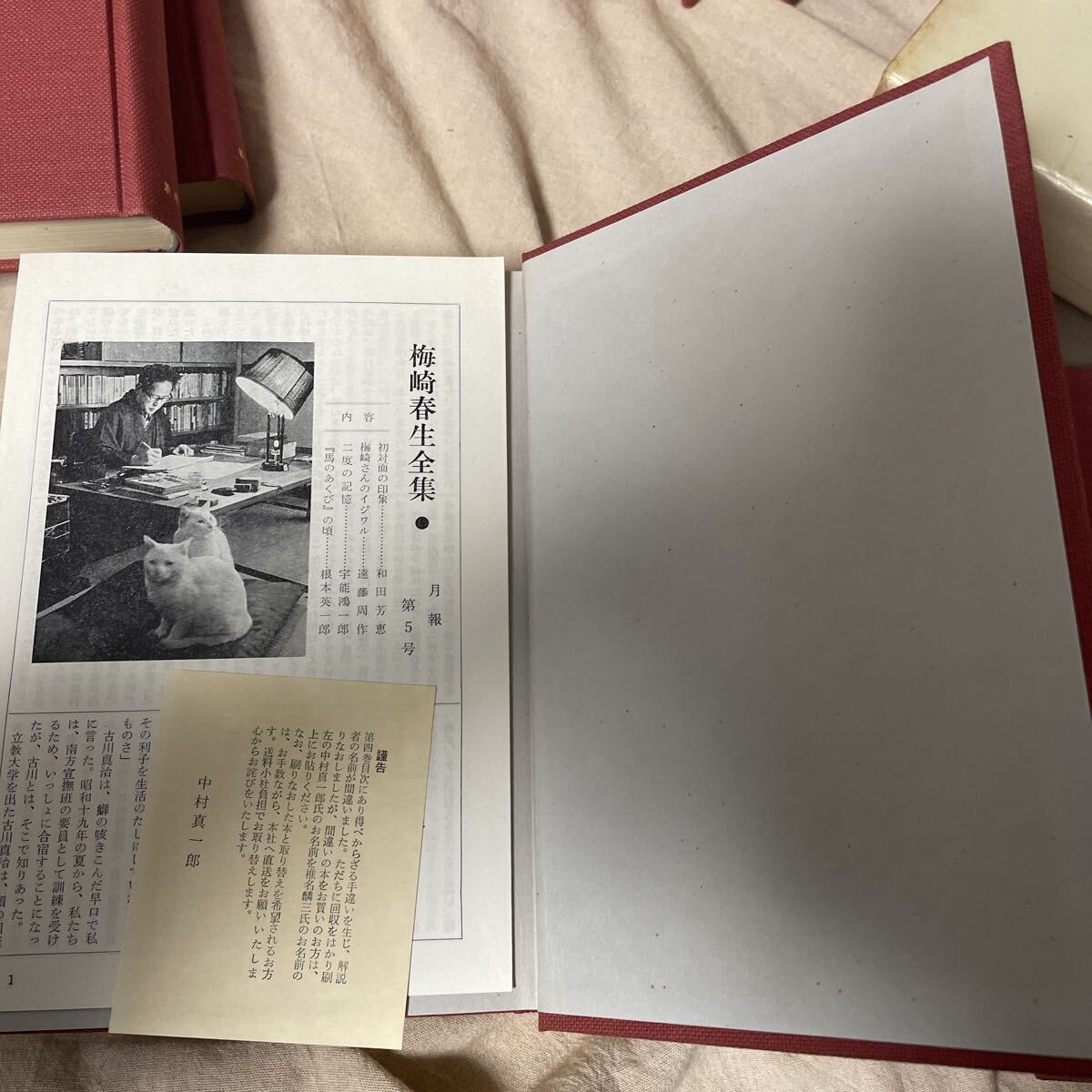 梅崎春生全集　全7巻揃　2－7巻に月報付　昭和41年－42年　新潮社_画像9