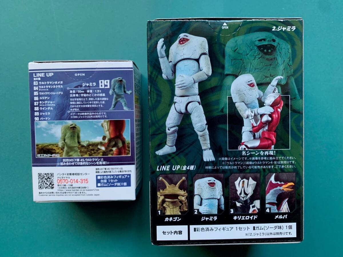 バンダイ ウルトラマン 超動αウルトラ怪獣5　＆　CONVERGE MOTION　 “ジャミラ”セット！ 2種セット　未開封品！　_画像3