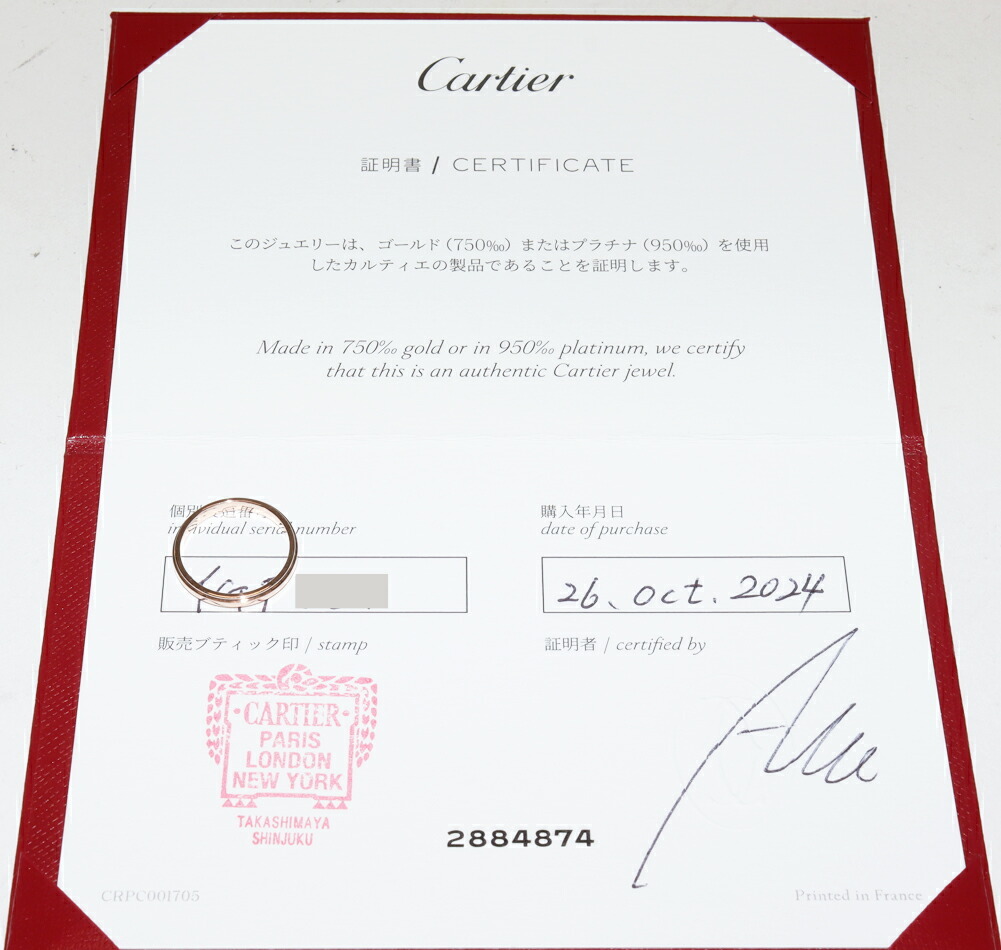 カルティエ 指輪 K18PG ダムール ウェディングリング 幅2.5ミリ B40937_画像3