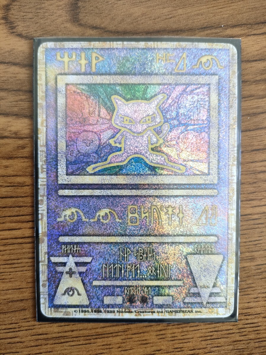 l*a様 幻のポケモンルギア爆誕パンフレット封入カード有り　後期修正版ミューツー l*a様 幻のポケモンルギア爆誕パンフレット封入カード有り 後期