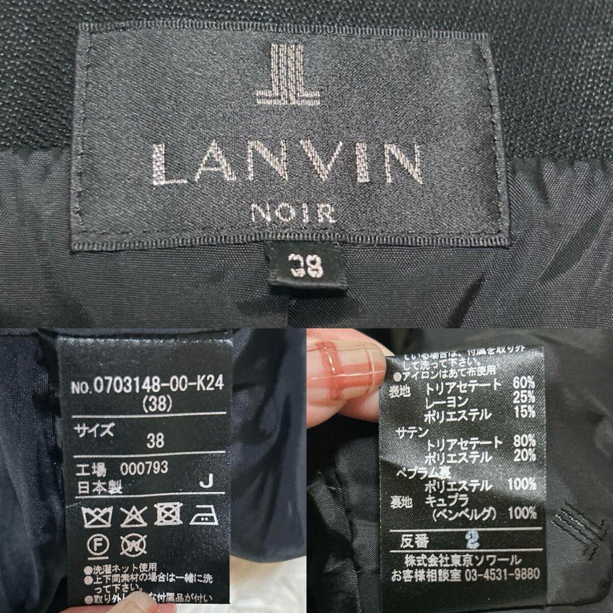 東京ソワール ランバンノワール LANVIN NOIR ノーカラー ブラックフォーマルジャケット 38 冠婚葬祭 礼服 喪服 裾ペプラム_画像10