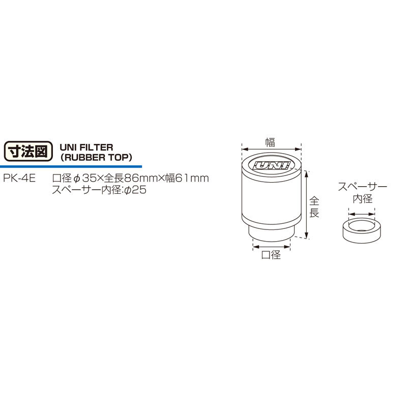 キタコ KITACO 汎用 UNIフィルター PK-4E φ25/φ35 515-1100020_画像2