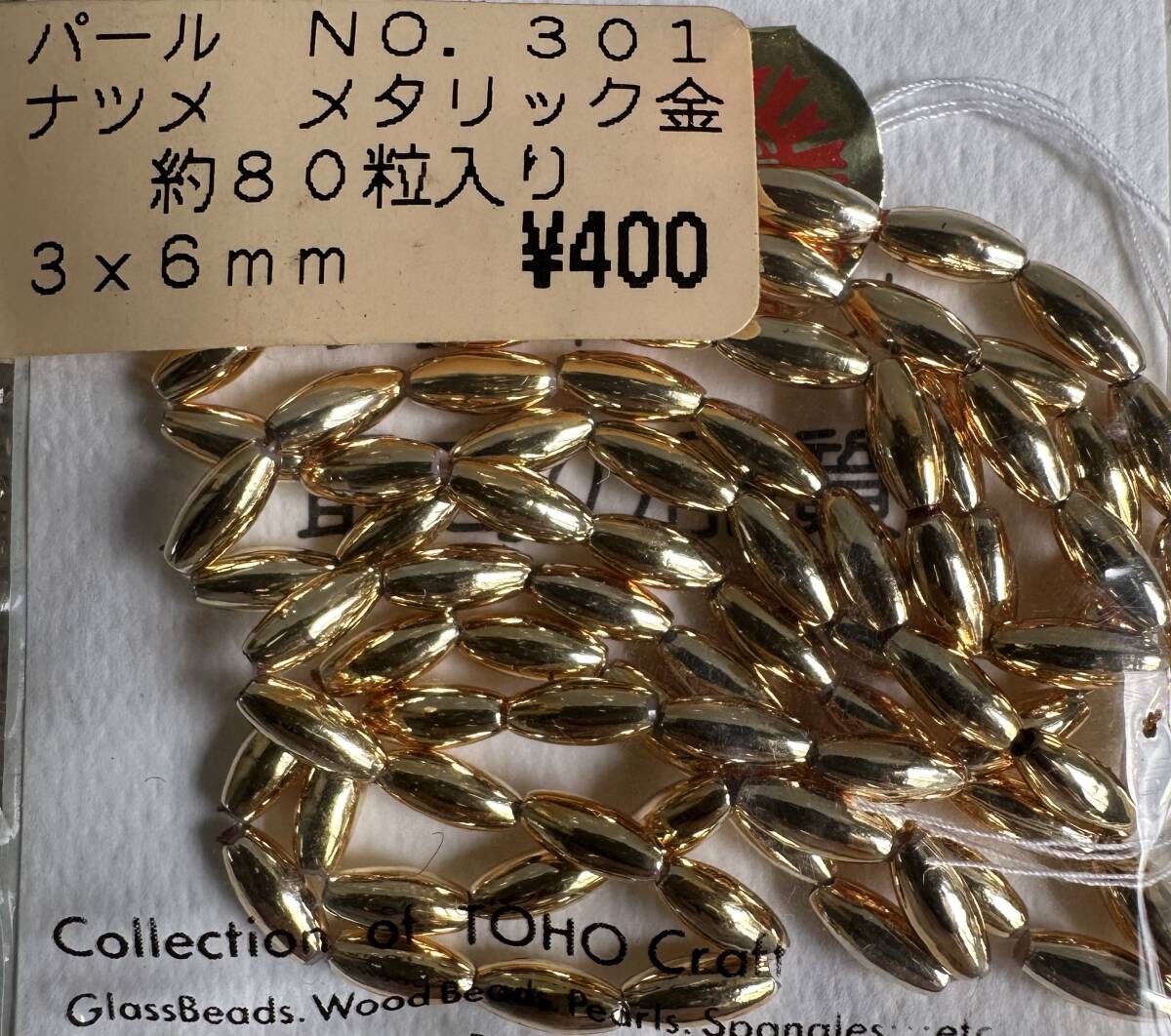 TOHO パールナッツ メタリック金 未開封・未使用品_画像3