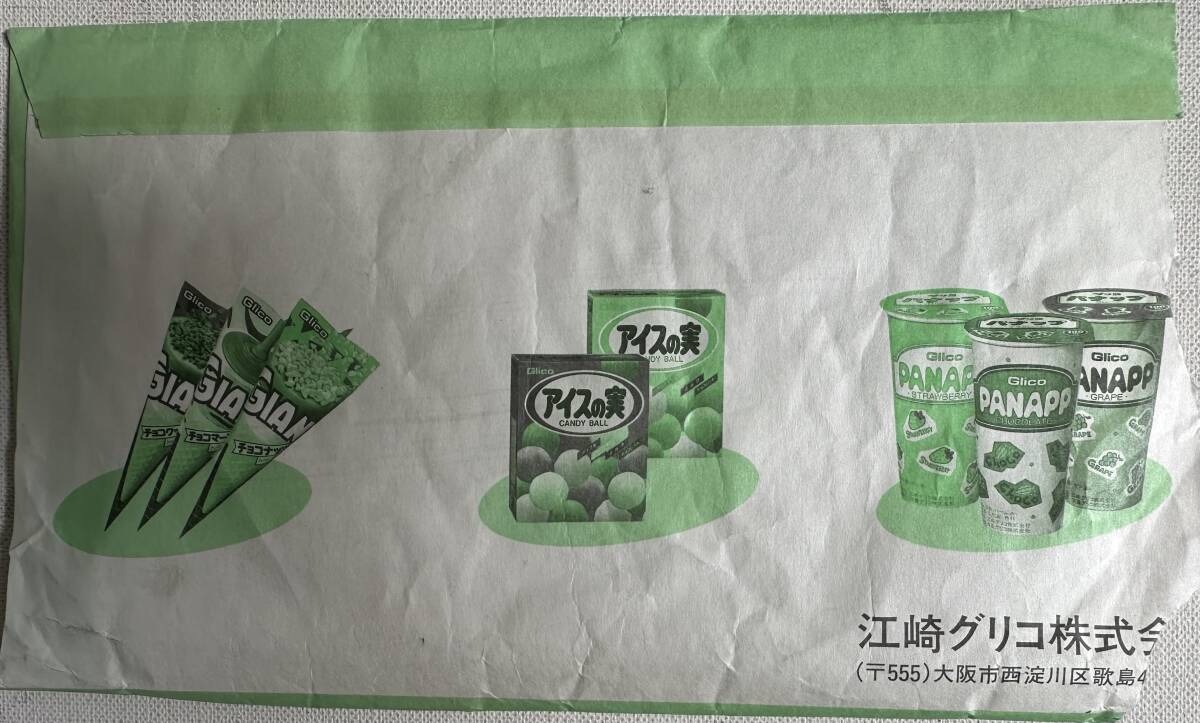 グリコ カラオケザウルス プレゼント当選品 ジャイアントコーンさんかくポーチ 未使用品_画像5