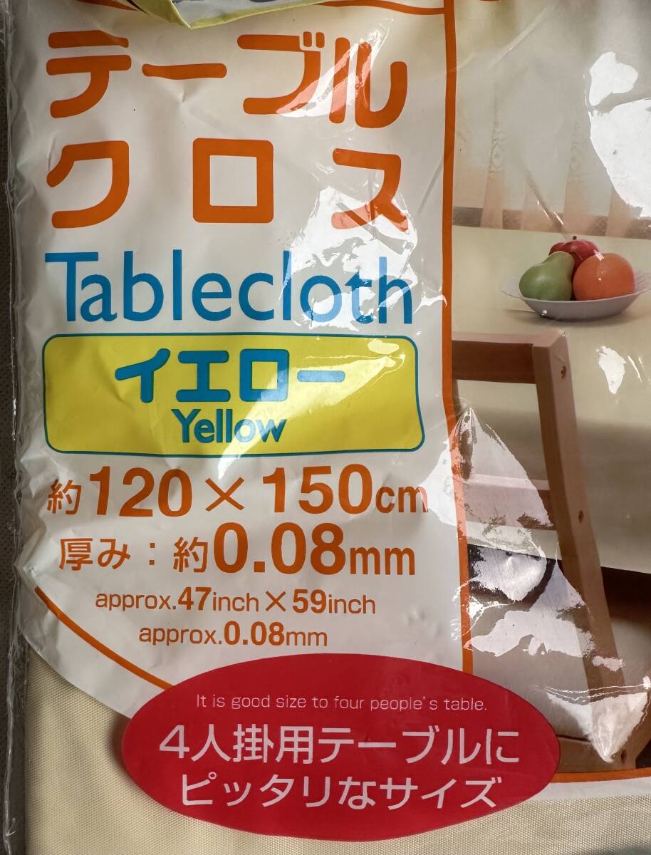 テーブルクロス レモンイエローカラー 未使用品_画像2