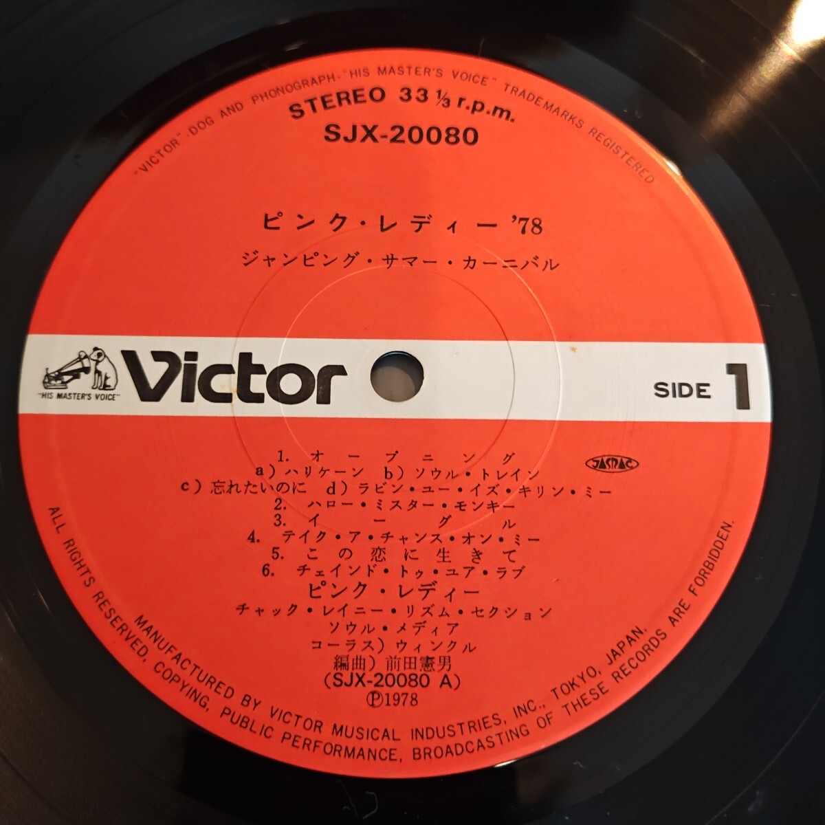 10146 日本古風堂 LPレコード ピンクレディ 78ジャンピング・サマー・カーニバルPinkLady_画像7