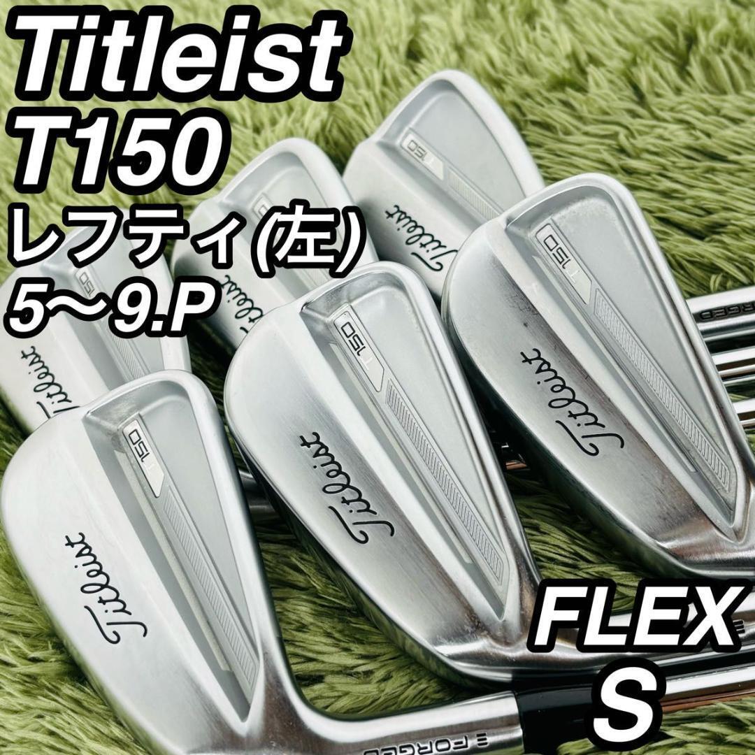  Titleist T150 зеркальный ti железный 6 шт. комплект мужской Golf начинающий введение очень популярный модель Titleist N.S.PRO modus3 TOUR105 мужчина mo-das