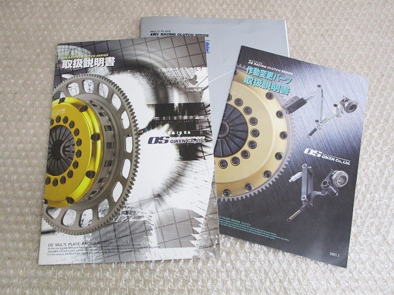 OS GIKEN★OS技研クラッチ取扱説明書カタログ(’96年6月/2001年/2002年)★中古品T-000208_画像1