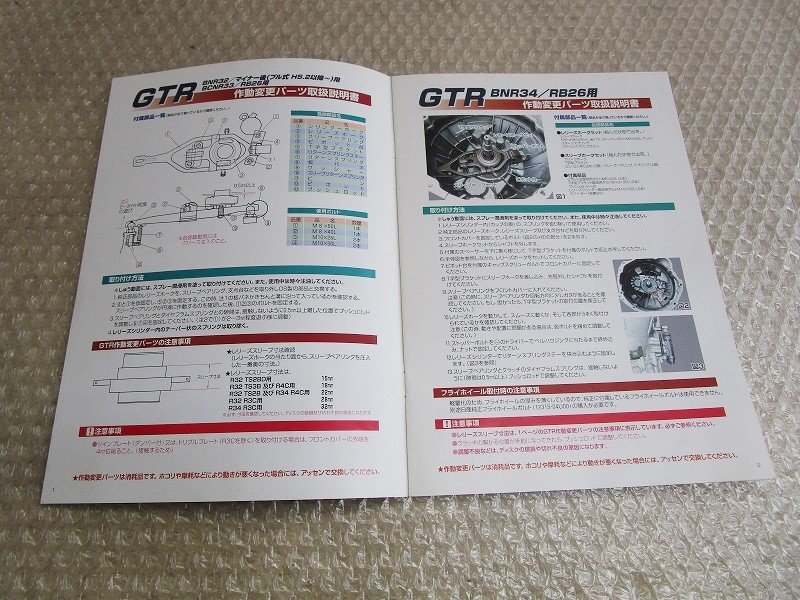 OS GIKEN★OS技研クラッチ取扱説明書カタログ(’96年6月/2001年/2002年)★中古品T-000208_画像7