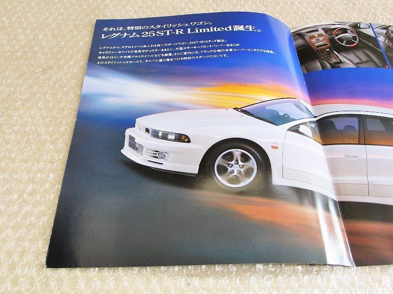 カタログ★三菱LEGNUM.25ST-R Limited1997年2つ折りカタログ★E-EC5W.MITSUBISIH★中古品T-000217_画像2