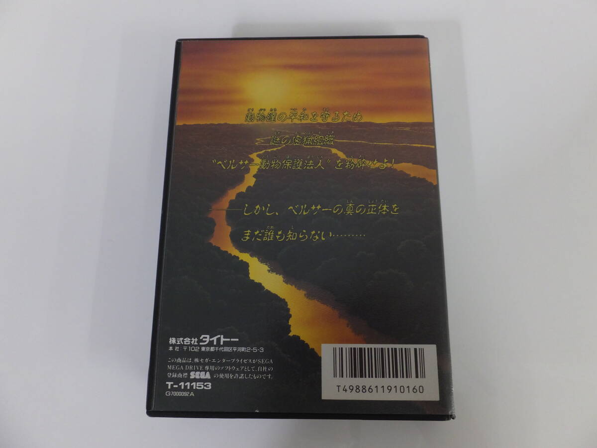 ★中古 メガドライブソフト ルナーク 動作品★_画像3