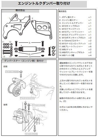 シルクロード ダイハツ エッセ L235S KF-VE エンジントルクダンパー ミッション振動抑制 カラー:ガンメタ ミッションマウント_画像4
