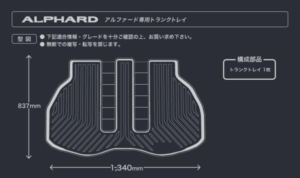 トランクトレイ アルファード AGH30W AGH35W  防水マット ラゲッジマット ラゲッジトレイ ゴムマット_画像3