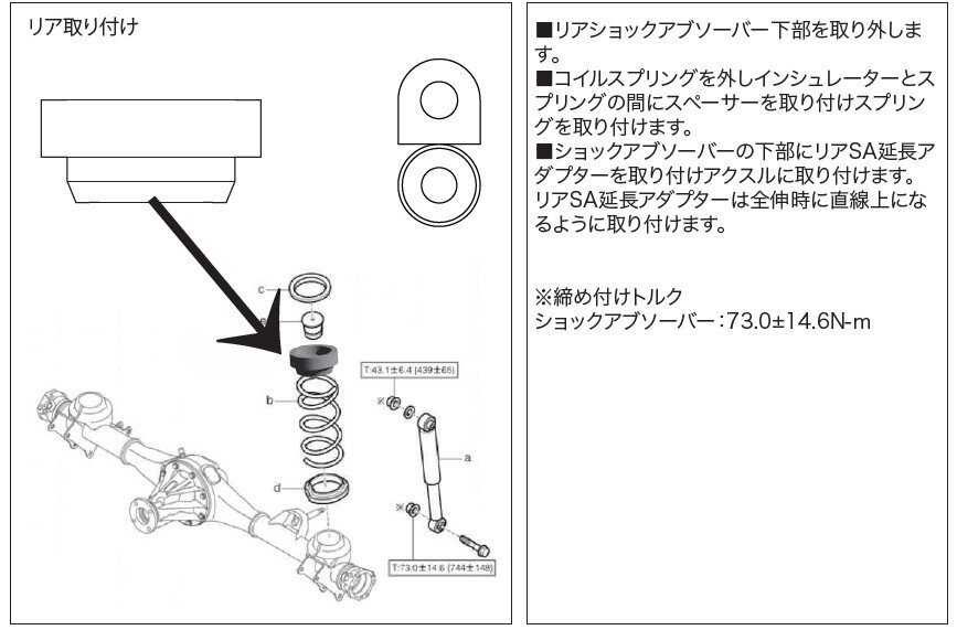 ダイハツ アトレーワゴン,ハイゼットカーゴ(デッキバン含) S700,710# 2/4WD リフトアップキット シルクロード 825-AA3 車高アップ_画像4