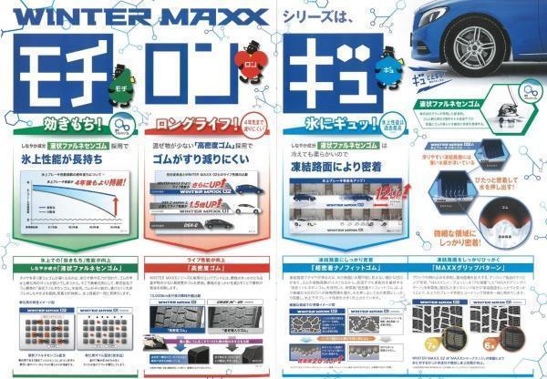 VENES FS01(HPSL)14x4.5J+45 4H-100&DL WINTERMAXX WM02 155/65R14 新品4本セット タント ムーヴ ワゴンR スペーシア N-BOX N-WGN 等 鴻巣_画像6