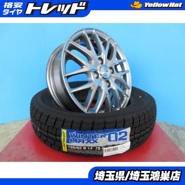 VENES FS01(HPSL)14x4.5J+45 4H-100&DL WINTERMAXX WM02 155/65R14 新品4本セット タント ムーヴ ワゴンR スペーシア N-BOX N-WGN 等 鴻巣_画像1
