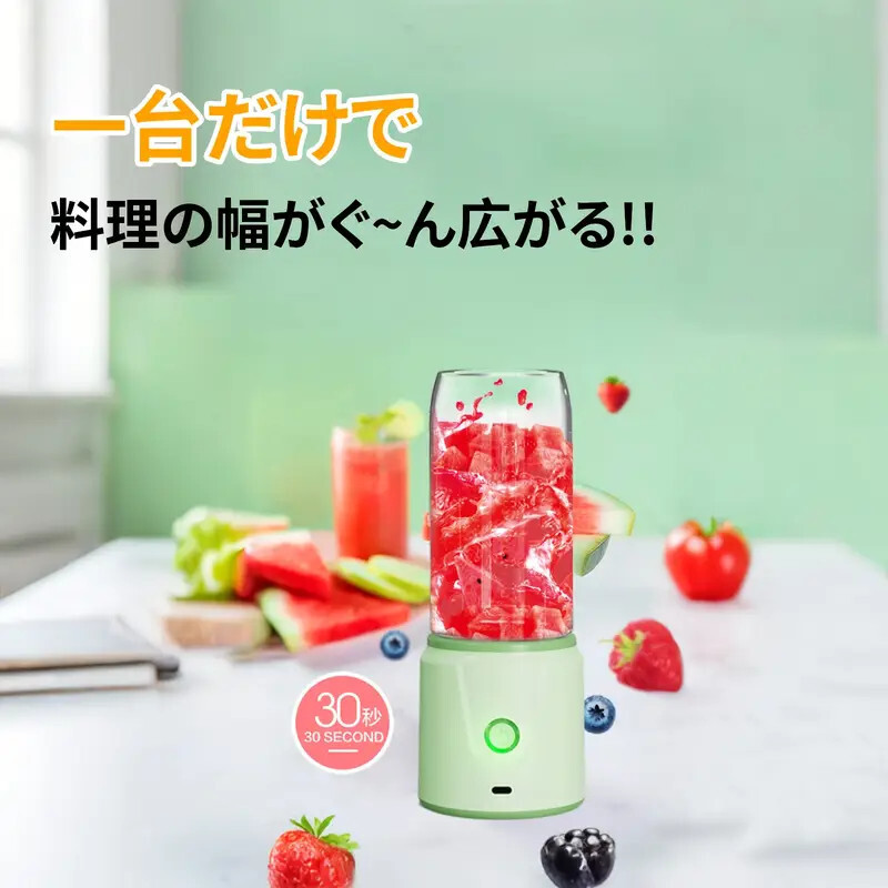 【送料無料】■ジューサー USB充電 ポータブル ボトル付 マルチファンクション ブレンダー 取り外し洗浄 スムージー（新品・未使用）_画像6